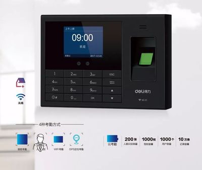 得力4月新品上市 全面升級辦公設(shè)備，辦公打卡系統(tǒng)重塑高效工作體驗