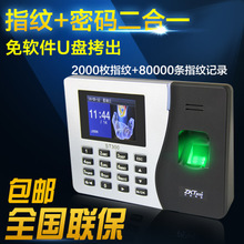 打卡機選購與部署全指南 從價格、采購到系統集成